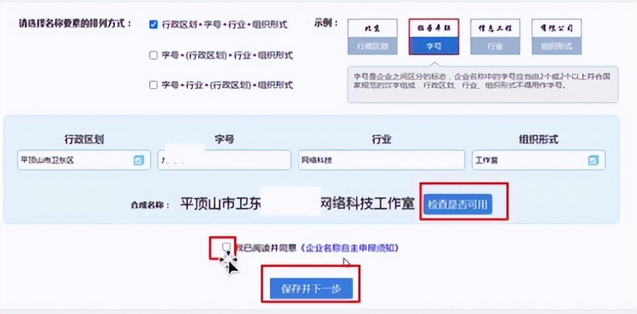 電商營業(yè)執(zhí)照網(wǎng)上申請入口在哪里？附小白詳細辦理流程圖
