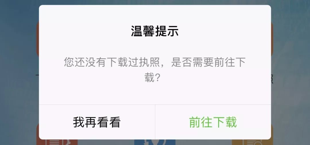 如何辦理電子營業(yè)執(zhí)照？多久可以下證件？