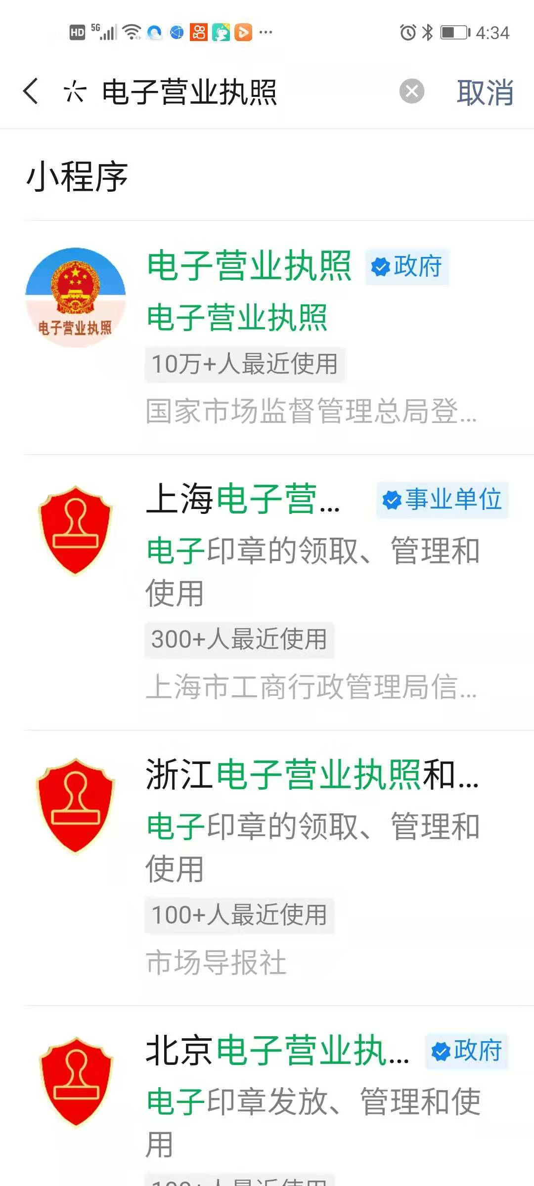 如何辦理電子營業(yè)執(zhí)照？多久可以下證件？