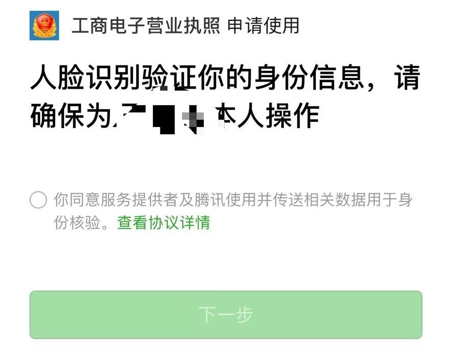 如何辦理電子營業(yè)執(zhí)照？多久可以下證件？