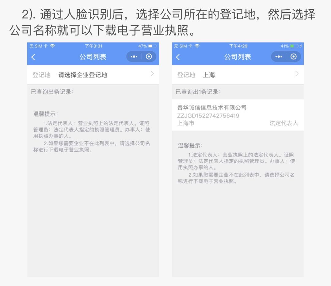 如何辦理電子營業(yè)執(zhí)照？多久可以下證件？