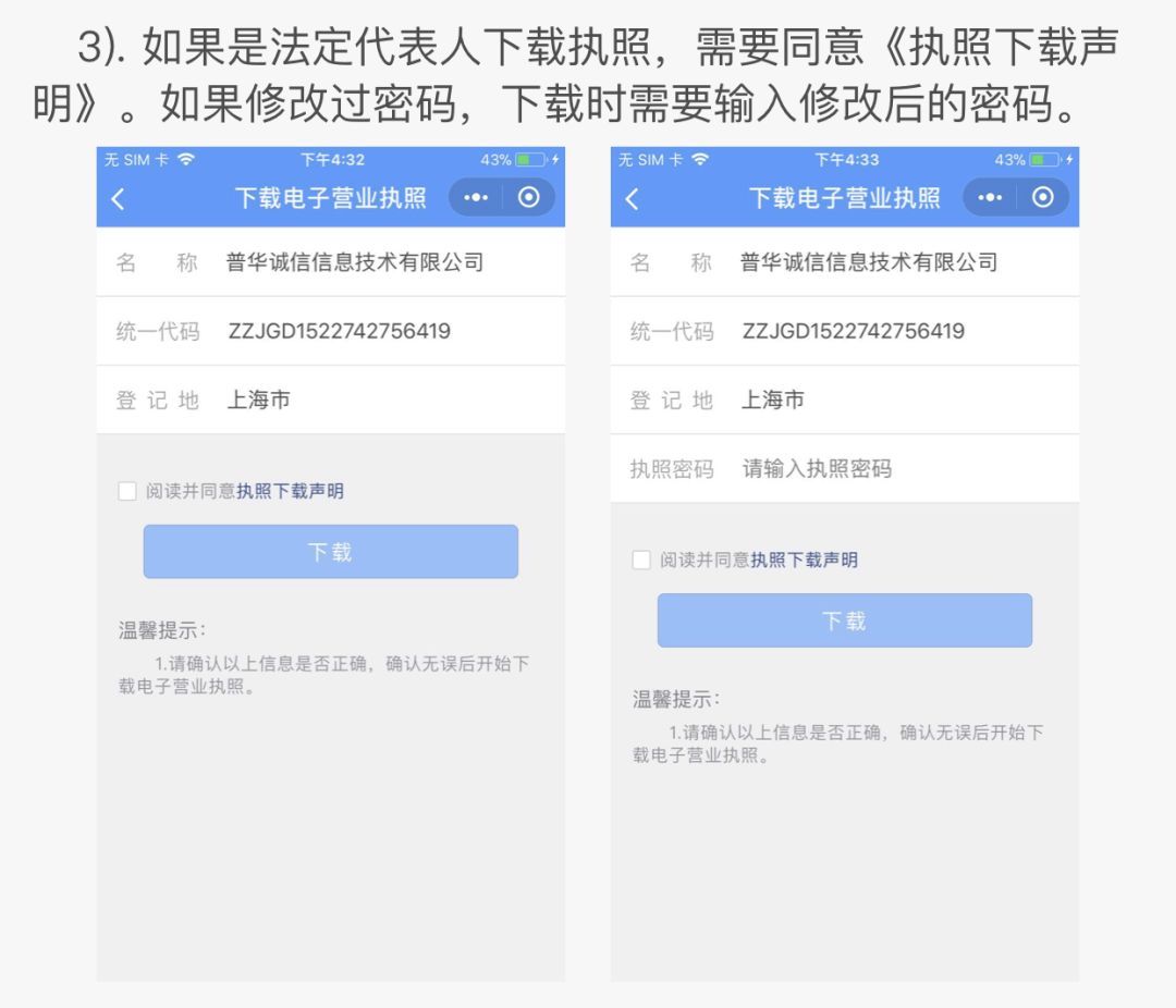 如何辦理電子營業(yè)執(zhí)照？多久可以下證件？