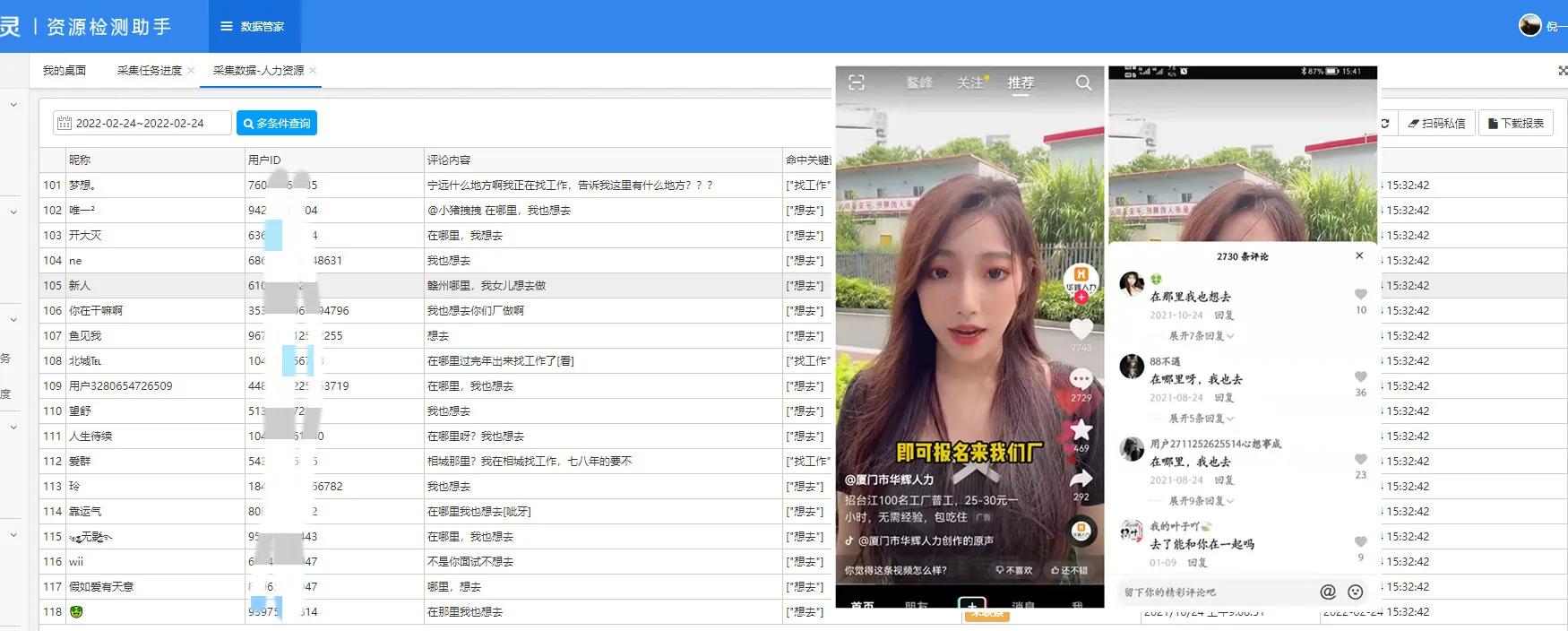 抖音直播間截流軟件哪個好？如何獲客？