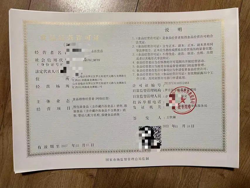 電商食品經營許可證怎么辦理？辦理一般需要多少費用？