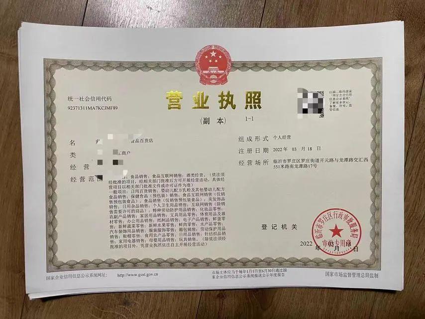 電商食品經營許可證怎么辦理？辦理一般需要多少費用？