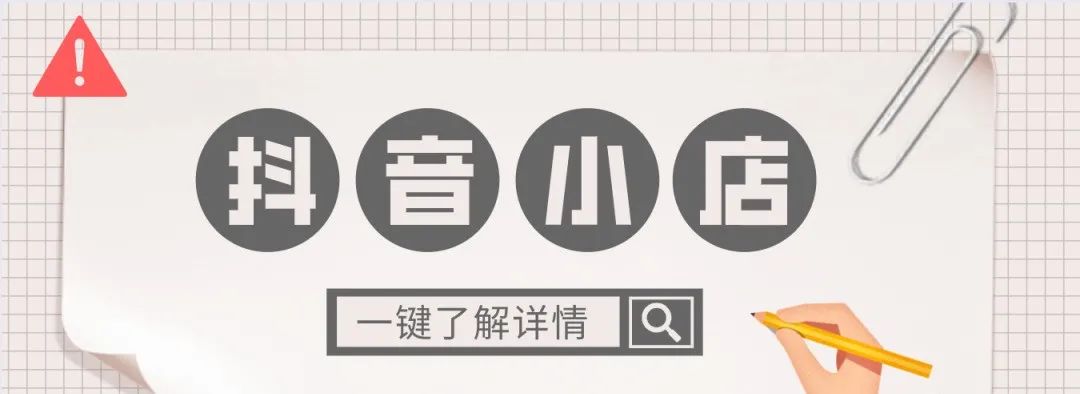 抖音文胸如何報白？有哪些報白的方法？