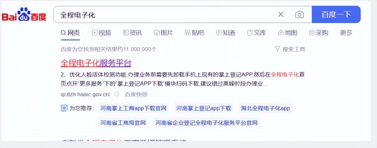 做電商怎么辦營業執照？做電商辦營業執照需要什么條件?