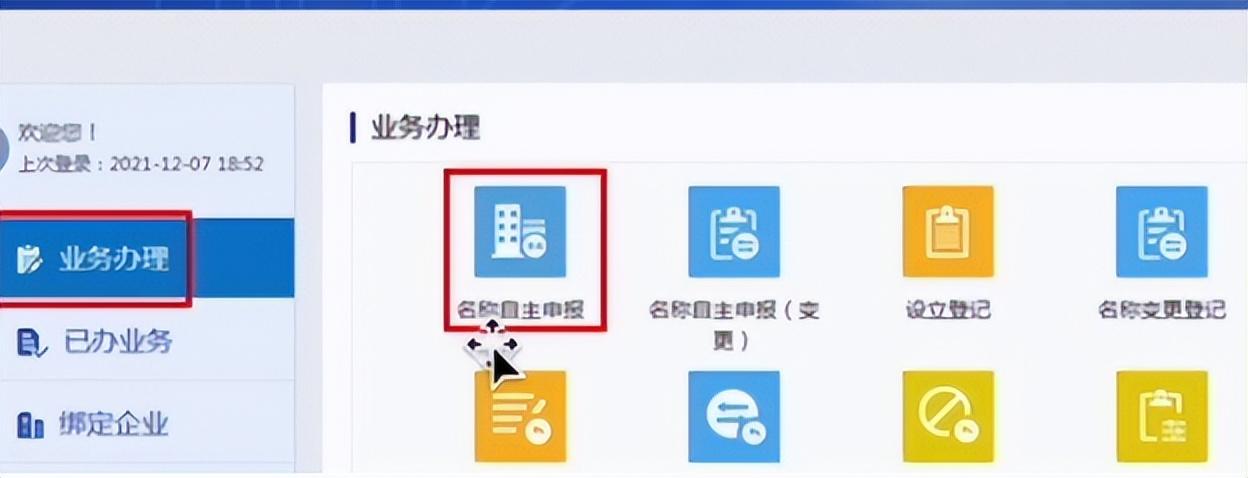 做電商怎么辦營業執照？做電商辦營業執照需要什么條件?