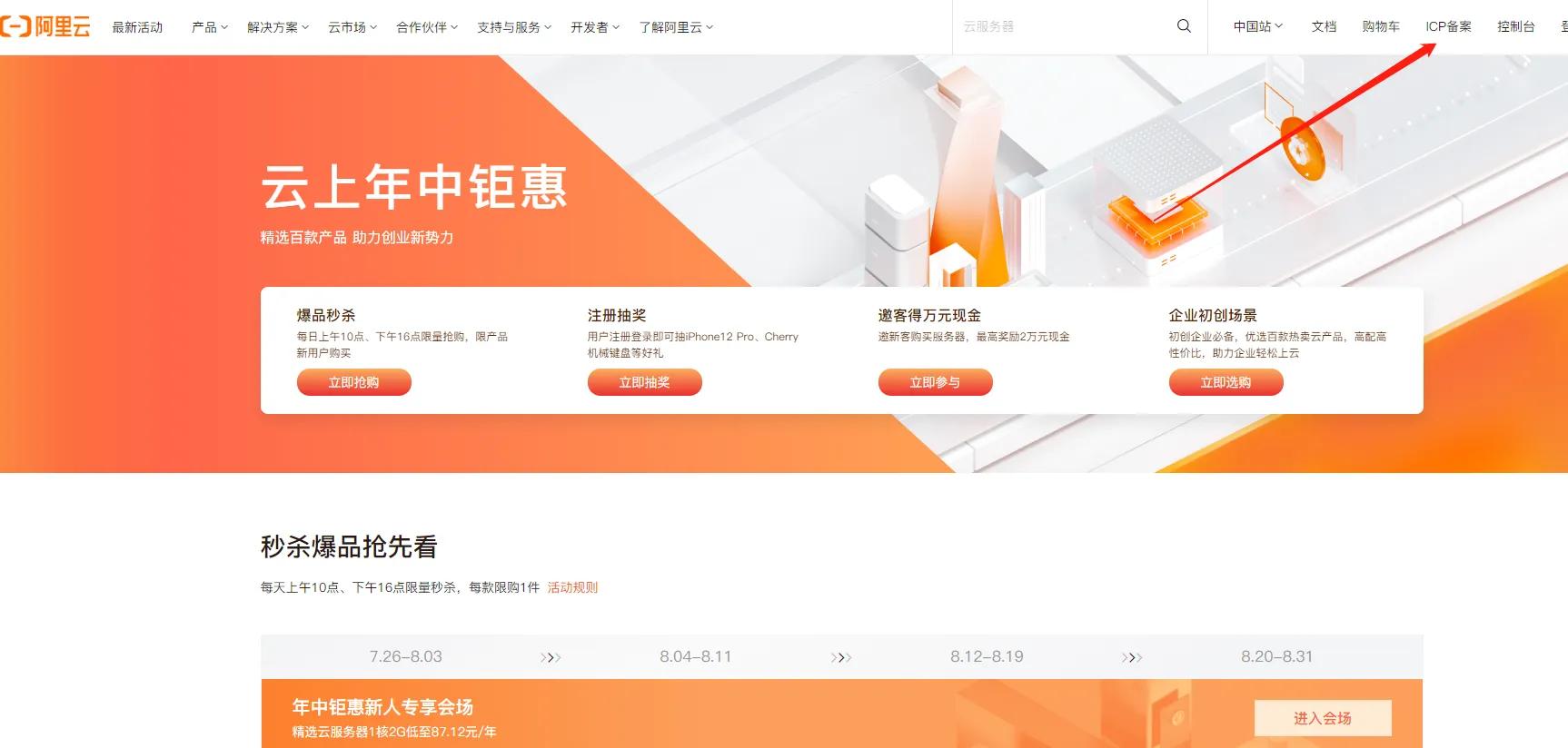 icp備案在哪里辦理？icp備案辦理需要多少錢？