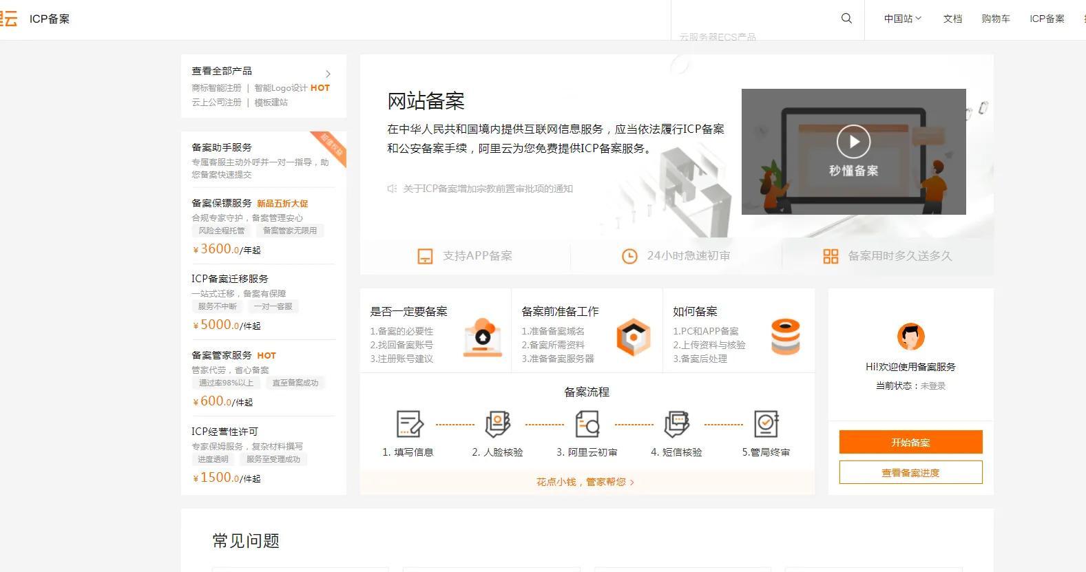 icp備案在哪里辦理？icp備案辦理需要多少錢？
