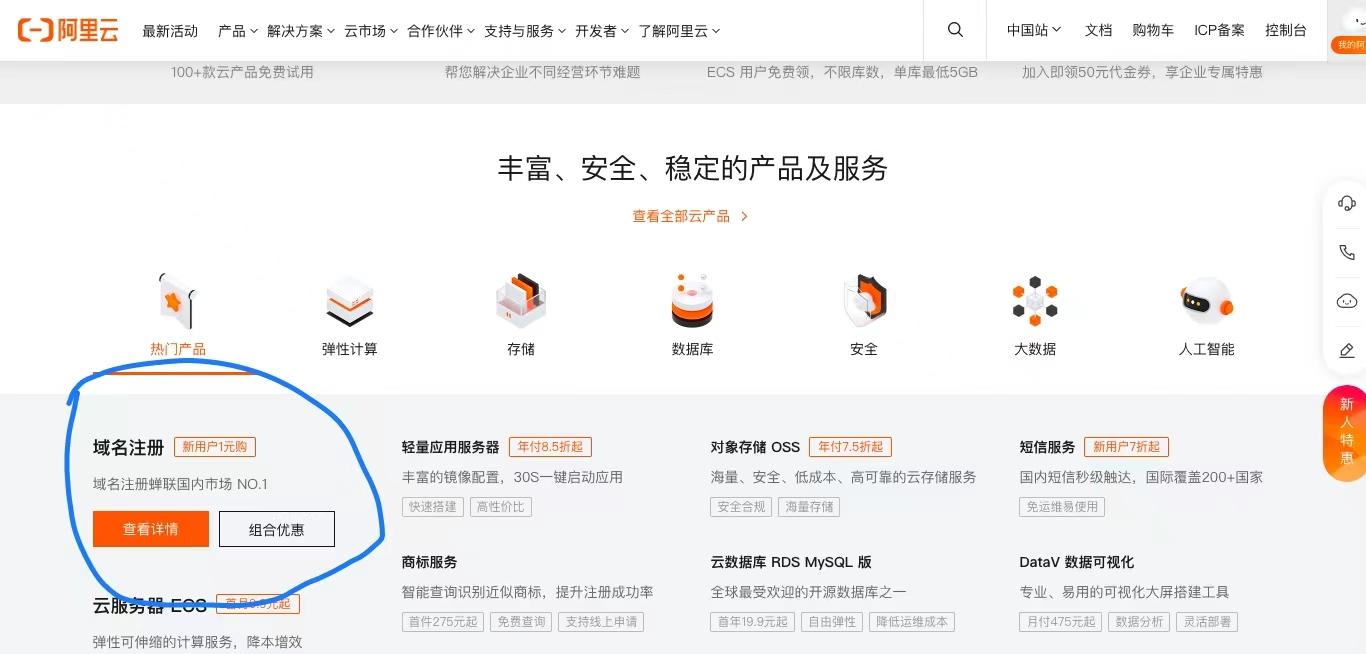 icp備案申請流程？icp備案需要多久？