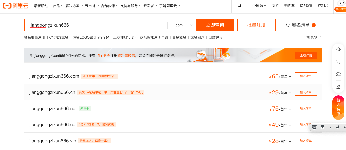 icp備案申請流程？icp備案需要多久？