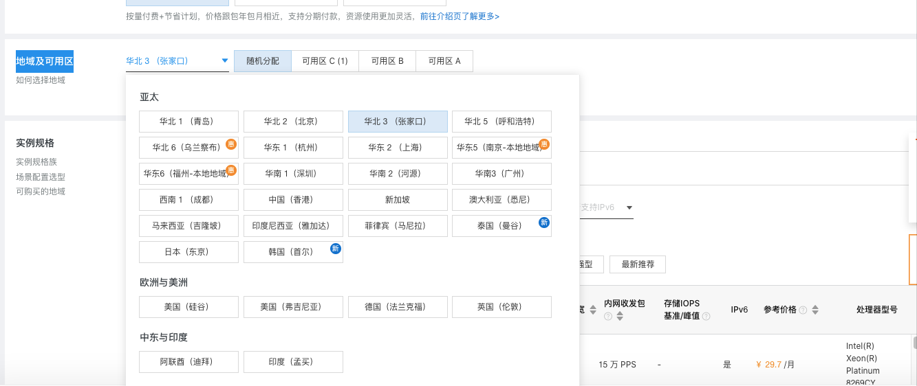icp備案申請流程？icp備案需要多久？