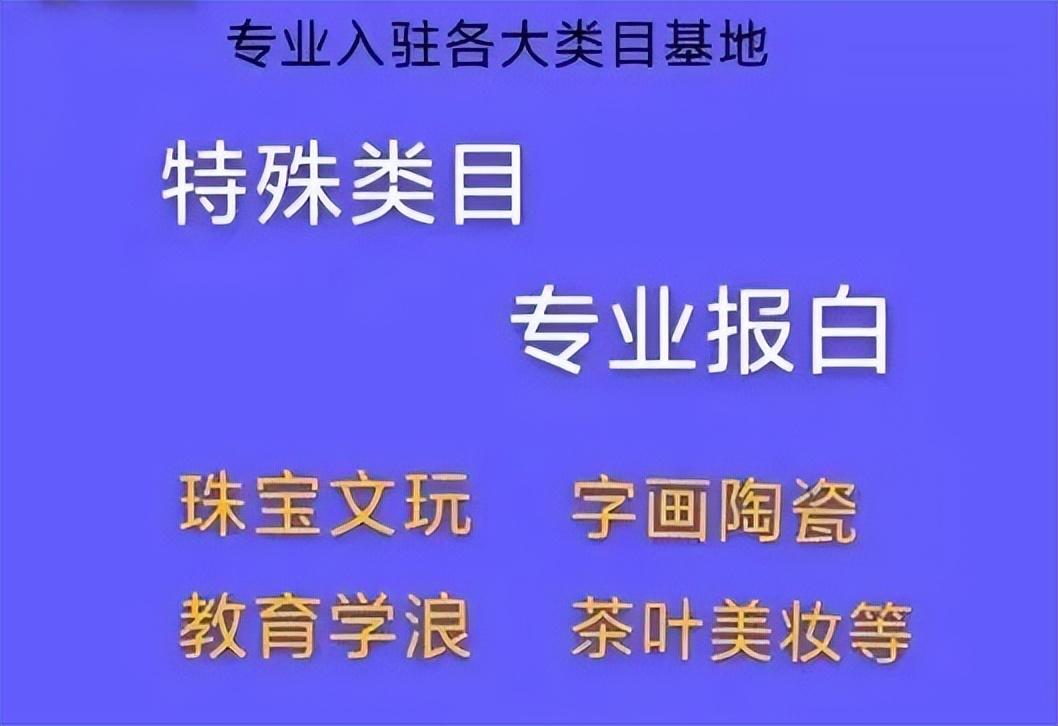 抖音陶瓷怎么報白？抖音陶瓷報白多少錢？
