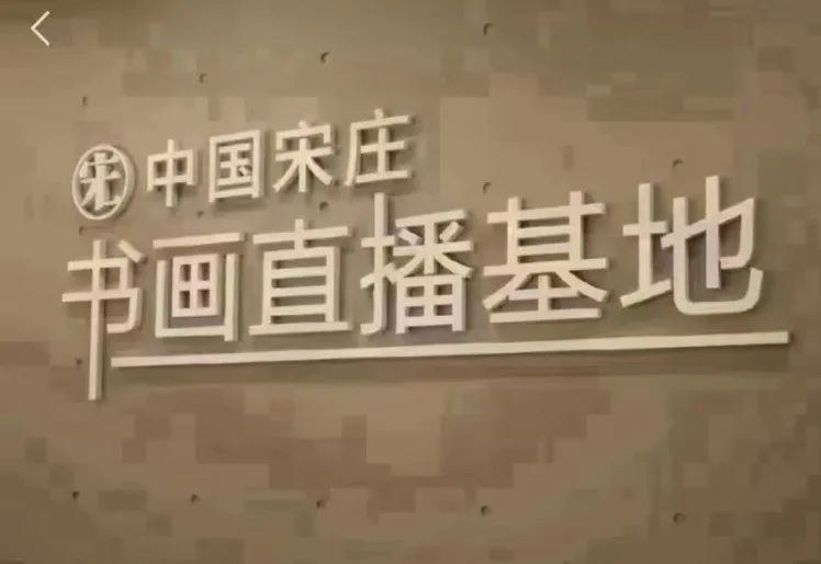 如何在抖音上賣字畫？抖音書畫小店怎么報白？