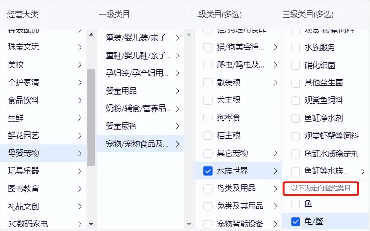 抖音活體寵物魚/龜/鱉能報白嗎？需要什么資料
