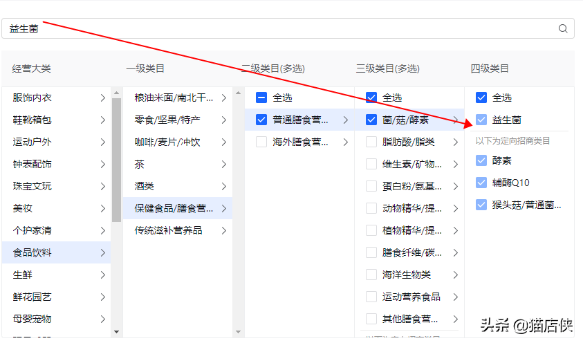 抖音益生菌如何開通類目？抖音報白多久？