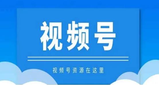 視頻號小店怎么報白？申請白名單成功能獲得哪些功能？