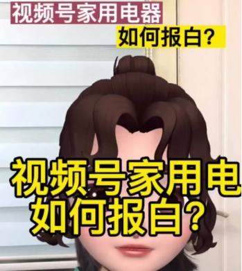視頻號(hào)二手報(bào)白也要做嗎？二手商家報(bào)白基地申請(qǐng)行嗎？