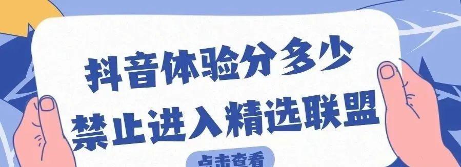 抖音店鋪體驗(yàn)分如何提升？需要怎么做？