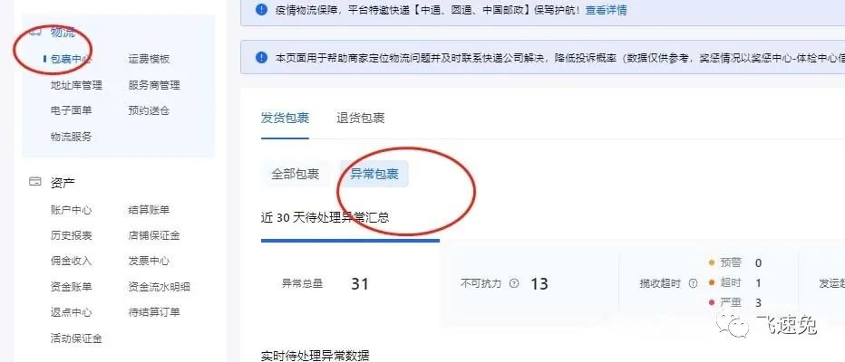抖音店鋪體驗(yàn)分如何提升？需要怎么做？