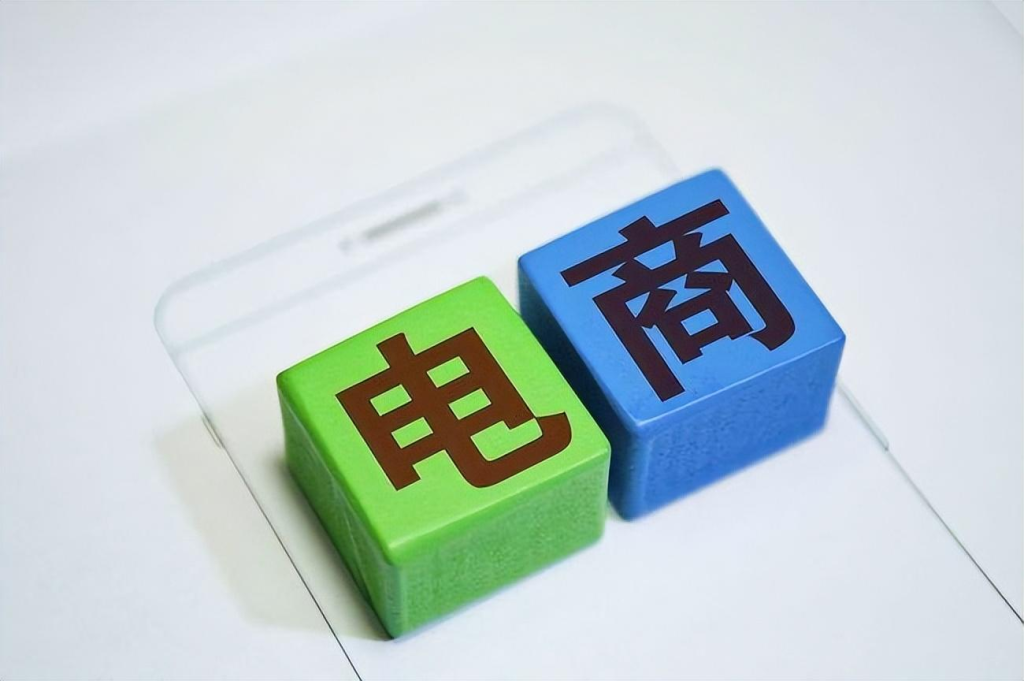 辦電商的營業(yè)執(zhí)照都需要什么手續(xù)？電商營業(yè)執(zhí)照怎么申請(qǐng)？