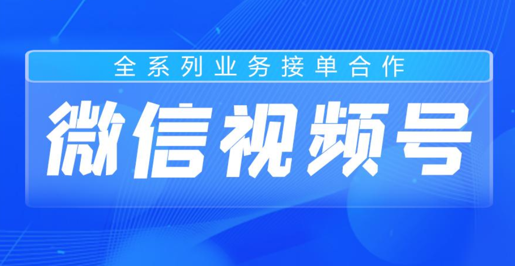 微信視頻號珠寶類目報白（珠寶類目報白流程及價格費用）