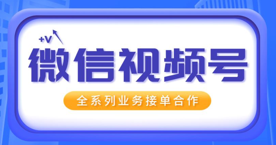 視頻號文玩類目報白怎么申請？注意事項？