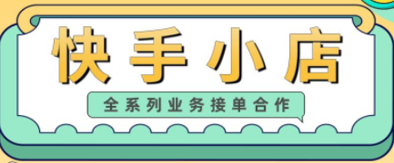快手上賣茶葉可以么？怎么開通茶葉類目？