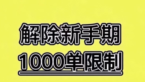 抖音新手期怎么度過？需要哪些資質(zhì)條件？