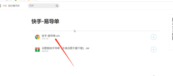 快手訂單加密了怎么處理？有辦法破解么？