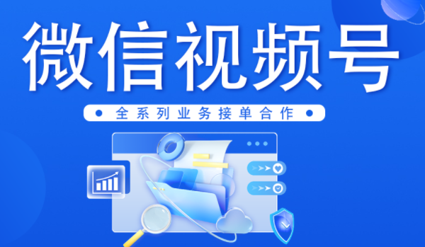 視頻號珠寶類目如何開通？入駐需要哪些條件？