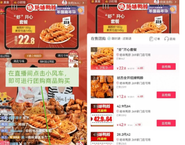 抖音團購開通流程有哪些？上抖音團購需要多少費用？