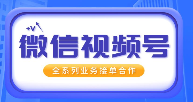 視頻號文玩類目如何報(bào)白？