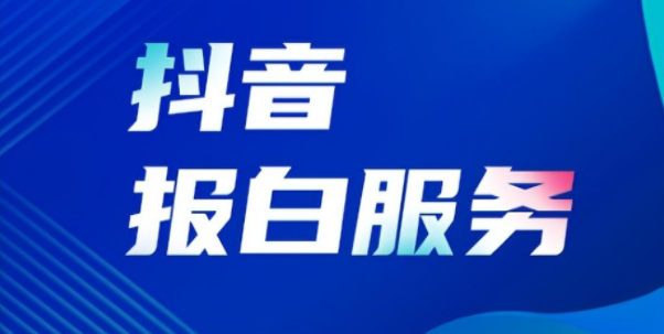陶瓷古玩如何入駐抖音小店？入駐直播基地需要哪些條件？