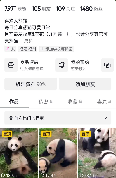抖音粉絲怎么上1000？能不能快速漲粉絲