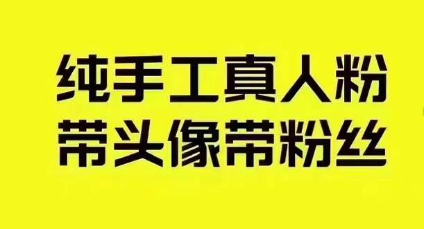 如何買抖音粉絲？抖音漲粉絲粉的自助下單？