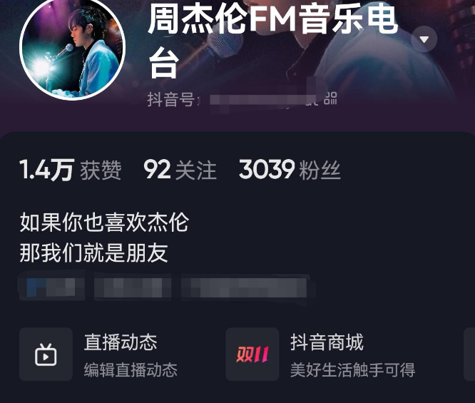 抖音個人簡介怎么寫吸引粉絲？抖音漲粉玩法詳解