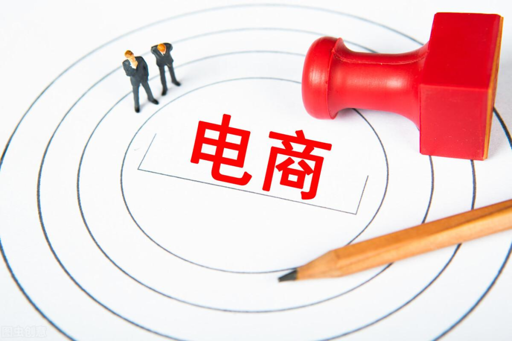 電商個(gè)體戶營業(yè)執(zhí)照經(jīng)營范圍怎么寫？電商營業(yè)執(zhí)照經(jīng)營范圍最全