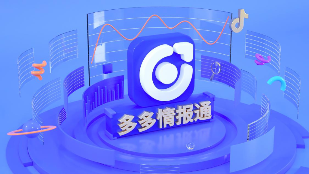 拼多多dsr每天幾點(diǎn)更新？拼多多dsr更新周期詳解