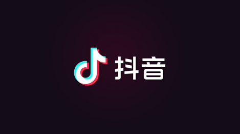 抖音招商團長如何注冊？抖音招商團長申請流程及條件