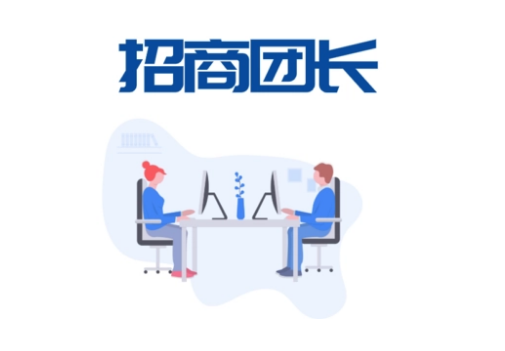 怎么注冊(cè)抖音招商團(tuán)長(zhǎng)？抖音招商團(tuán)長(zhǎng)開(kāi)通流程及條件