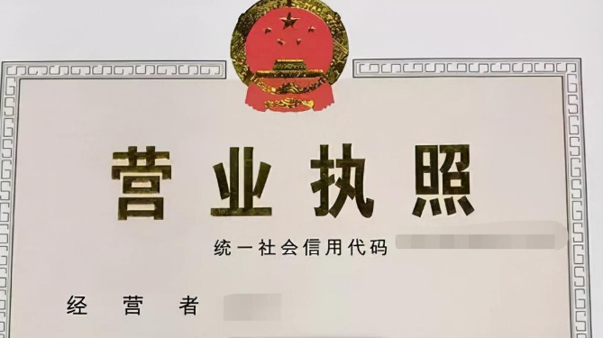 淘寶電子營業(yè)執(zhí)照怎么辦理？網(wǎng)店?duì)I業(yè)執(zhí)照申辦流程步驟