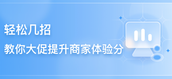 抖音體驗(yàn)分是什么意思？抖音體驗(yàn)分怎么上去？