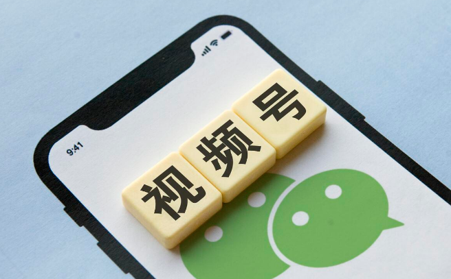 視頻號櫥窗報白怎么做？微信視頻號報白流程及條件