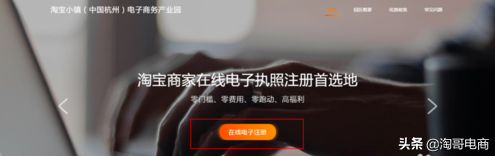 淘寶營業執照怎么辦理？新手網店營業執照申請流程