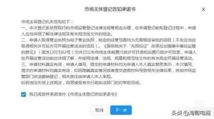淘寶營業執照怎么辦理？新手網店營業執照申請流程