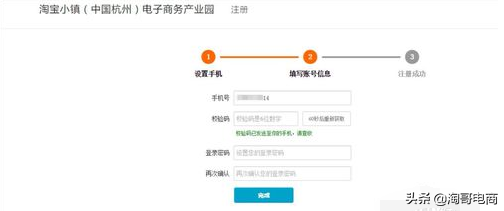 淘寶營業執照怎么辦理？新手網店營業執照申請流程