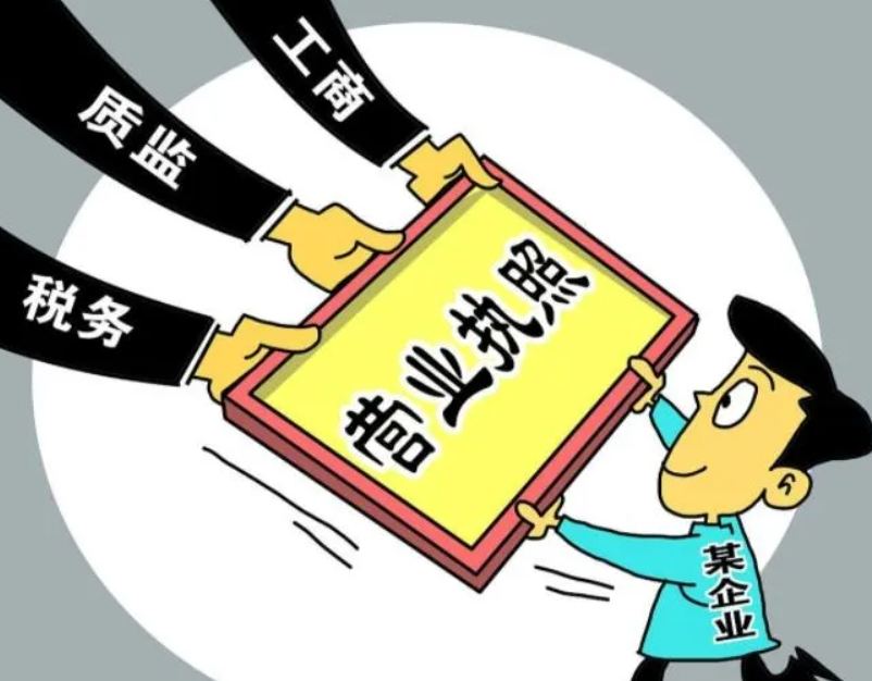 電商個(gè)人營業(yè)執(zhí)照注冊資金多少？電商執(zhí)照辦理流程及費(fèi)用