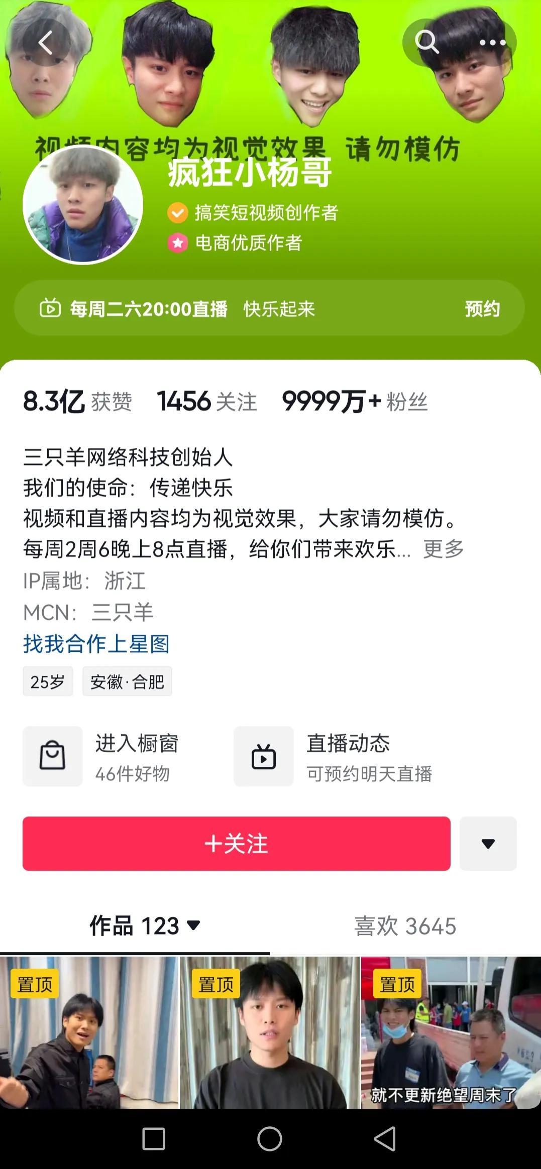 抖音粉絲最多的人是誰？盤點抖音五大粉絲量最多的個人賬號